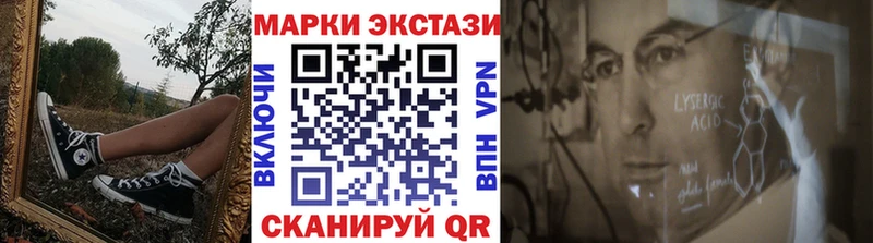 Наркотические марки 1,5мг  Лагань 